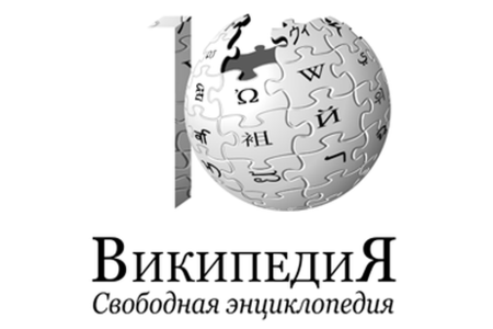Отзыв на интернет-энциклопедию Википедию